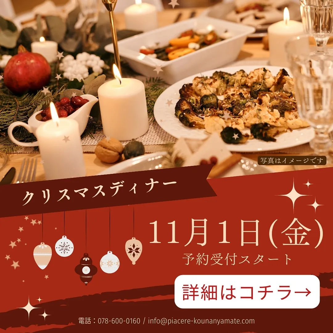 今年もやりますクリスマスディナー。