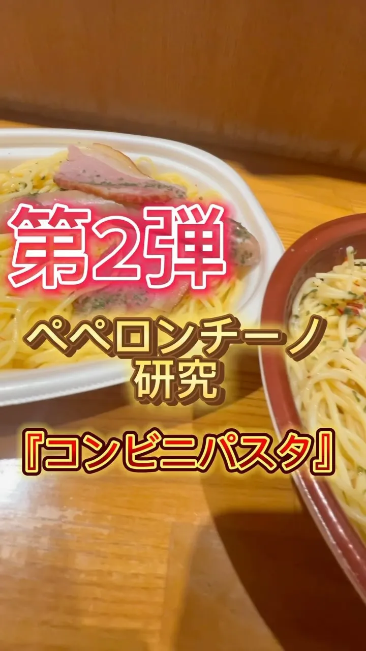 「コンビニペペチベーコンかソーセージ入ってる説」