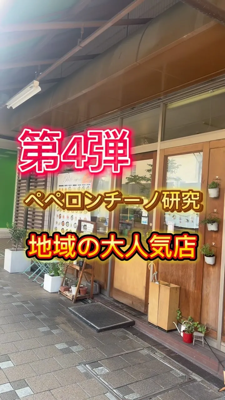 地元に愛されるお店になりたい！！